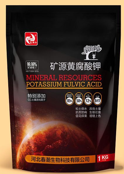 晋州市矿源黄腐酸钾 生根壮苗滴灌冲施叶面喷施正品厂家生产直销