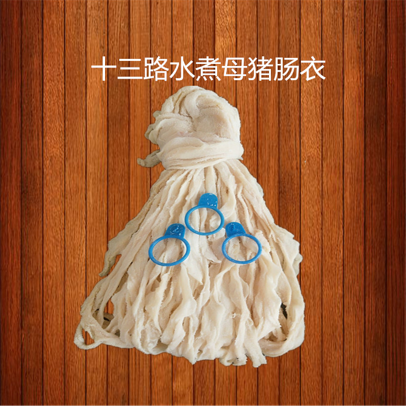 猪肠衣  十三路肠衣 厂家自营 韧性强 耐高温