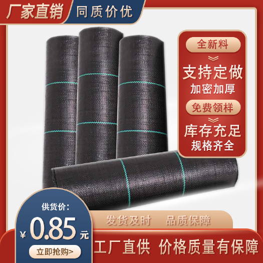 德州除草布 抑草布遮阳布园艺种植专用防草布