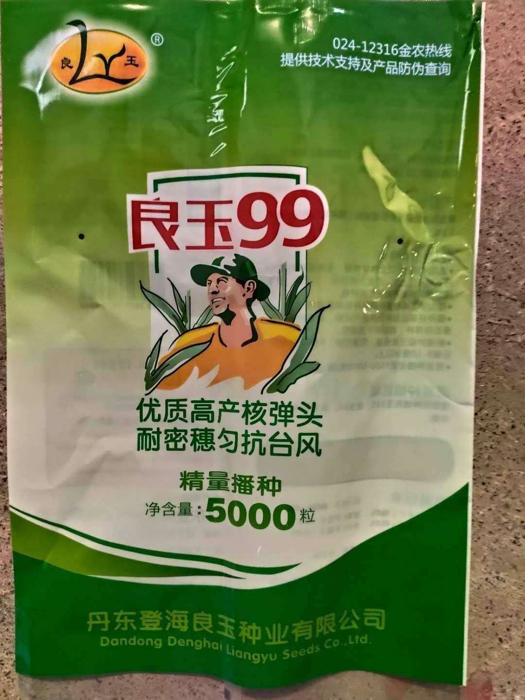 玉米种子  先玉335，抗倒伏，抗旱，抗病性好、丰产稳产，