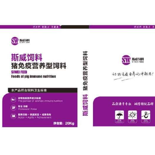 临沭县配合饲料  斯威农牧，专做高档料
