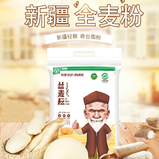 奇台县新疆奇台丝麦耘全麦粉