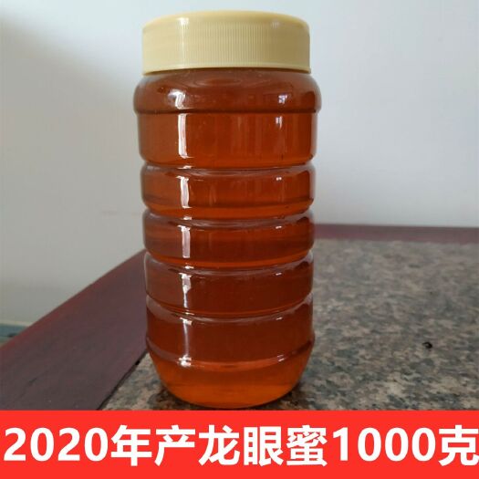 长葛市龙眼蜜桂圆蜜纯正土蜂蜜农家天然自产原蜜真蜜
