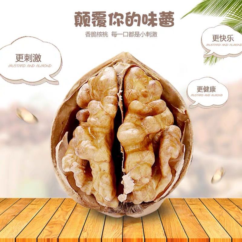 薄皮核桃  货新疆薄皮大核桃纸皮核桃批发