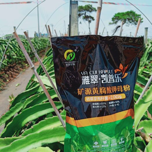 新郑市雅翠凯普乐矿源黄腐酸钾，内含腐殖酸，枯草芽孢杆菌，黄腐酸