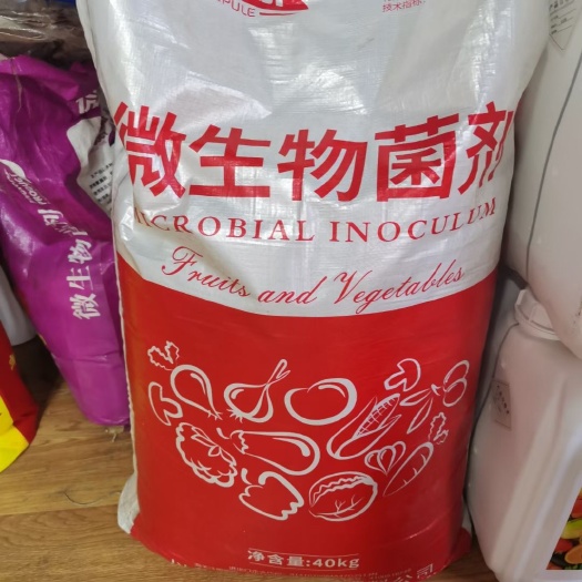 新郑市复合微生物菌剂  雅翠凯普乐-微生物菌剂