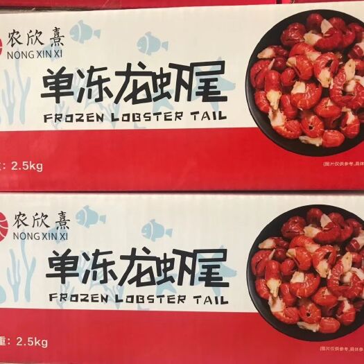 中牟县洪湖市小龙虾  单冻龙虾尾厂家直供