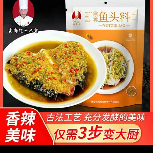 盱眙县 剁椒鱼头料