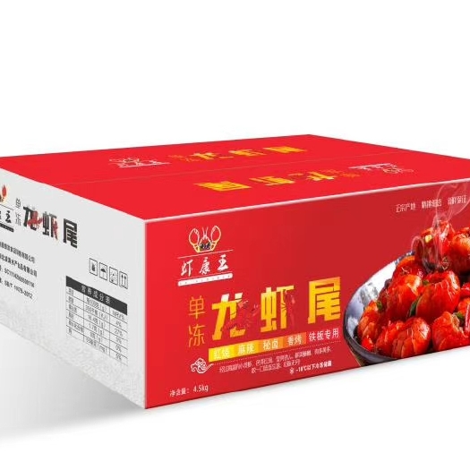 中牟县单冻龙虾尾厂家直销