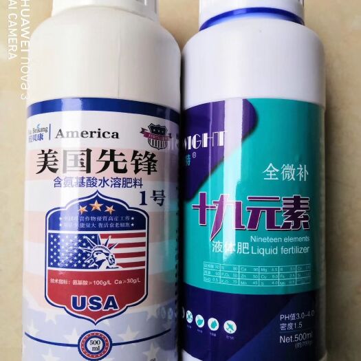 百色氨基酸叶面肥 美国先锋叶面肥