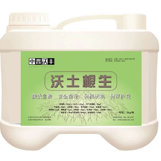 郑州螯合肥料 沃土生根，生根，苗全苗壮，促根壮秧，促芽护花