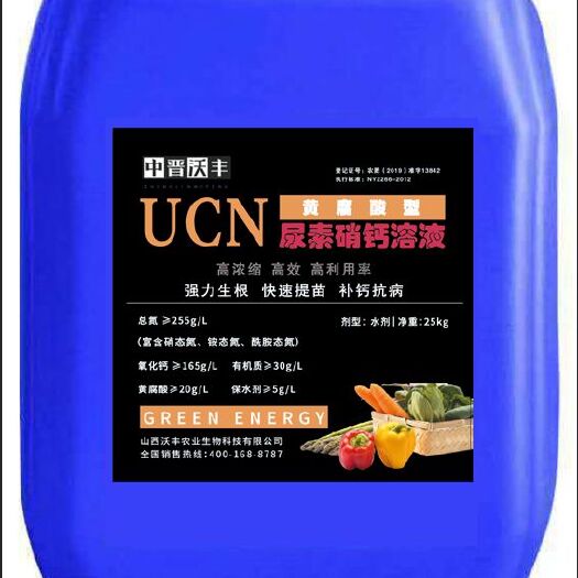 郑州螯合肥料 尿素硝钙溶液，生根养根，快速提苗，补钙抗病