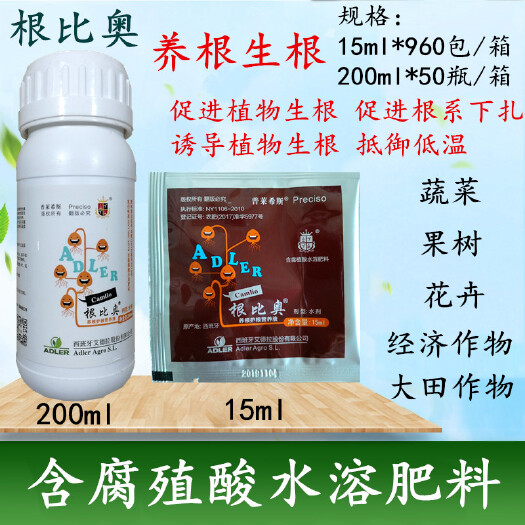 南宁根比奥生根剂柑橘葡萄辣椒水稻玉米花生养根护根生根叶面肥