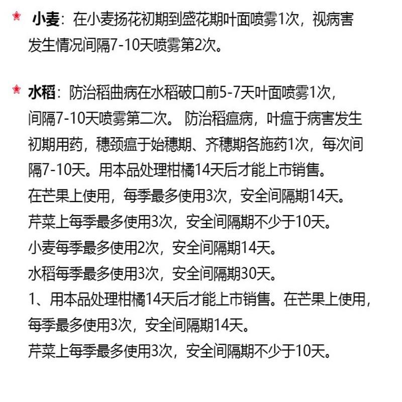 国光咪鲜胺必鲜柑橘保鲜绿霉病草坪枯萎病芒果炭疽病稻曲病杀菌剂
