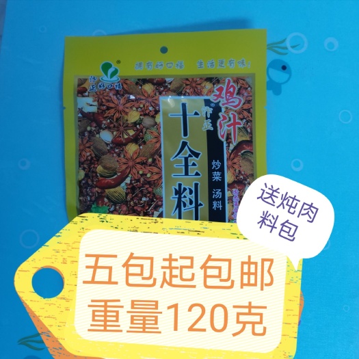 开封汴正 十全料鸡汁炒菜烧汤凉拌都可食用
