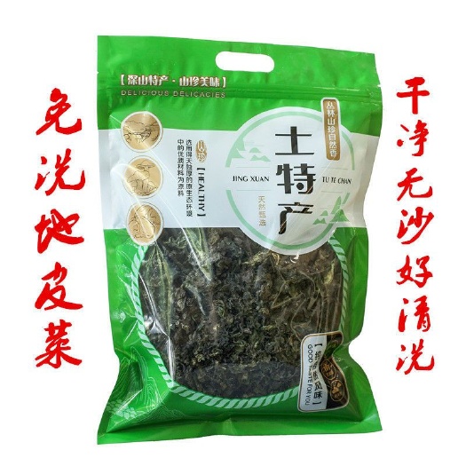 汉中地皮菜 陕西特产地软野生皮菜地菜皮新鲜雷公菌地衣菌免洗地木耳100g