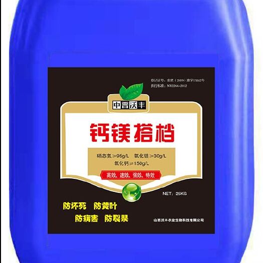 郑州螯合肥料 钙镁搭档，防病害，防止黄叶，调节土壤
