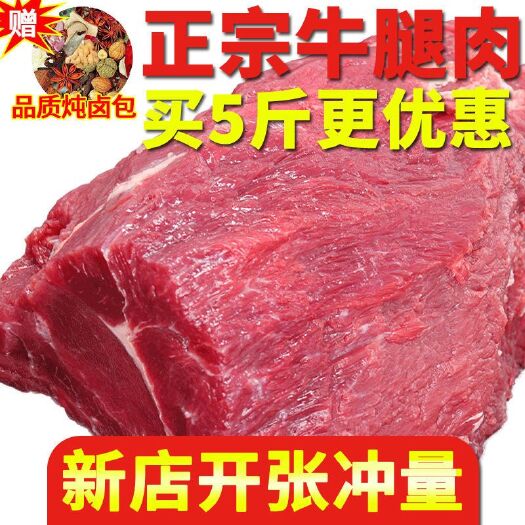牛肉批发新鲜牛肉整块牛腿肉微调理牛肉