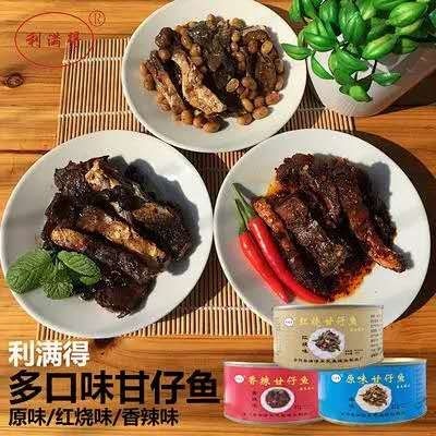 南宁 甘仔鱼罐头(海鱼)。