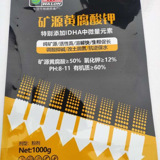 宝丰县矿源黄腐酸钾