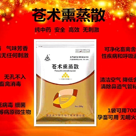 原阳县农用消毒产品  烟熏消毒无死角，带禽畜消毒，无明火，安全降氨