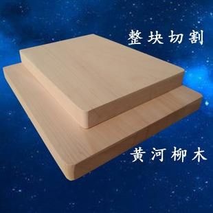 曹县大西北天然黄河柳木砧板，切菜面，擀面板，案板，支持特大号定做