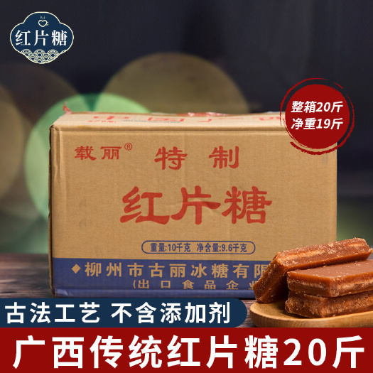 上林县广西红糖20斤批发 代发 手工古法土制作 全国包邮