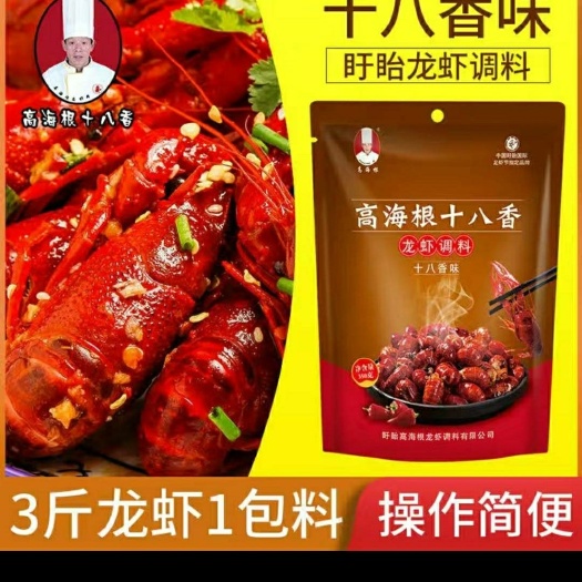 盱眙县小龙虾调料  盱眙龙虾调料