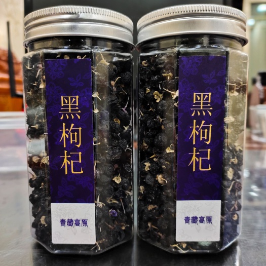 西宁黑枸杞  青藏高原特产柴达木100克装咀嚼泡水