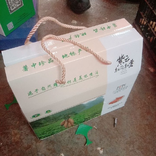 紫云县紫云红心红薯 混装通货 黄皮