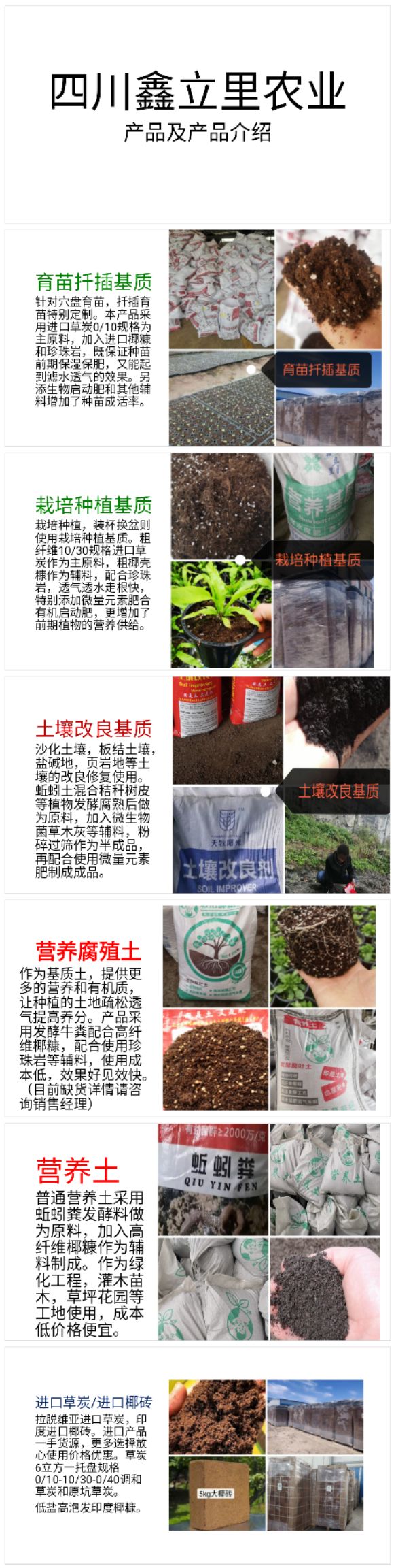 草炭椰砖育苗基质栽培基质生产批发鑫立里农业