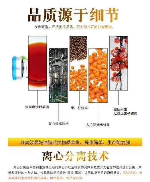 漳县 沙棘果油。沙棘籽油，