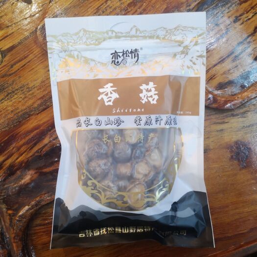 抚松县辽抚4号香菇 东北香菇
