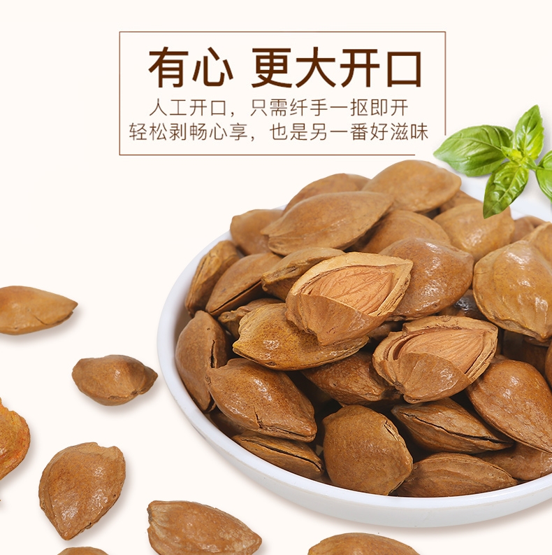 中牟县奶香，五香 新货开口杏核小白杏仁坚果手剥薄壳休闲零食坚果炒货