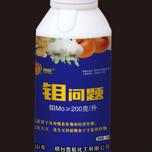 青州市叶面肥料  钼