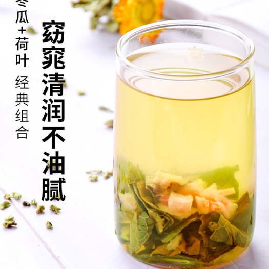 安国市决明子冬瓜荷叶茶叶花茶袋泡茶非纯干玫瑰红豆薏米祛濕茶