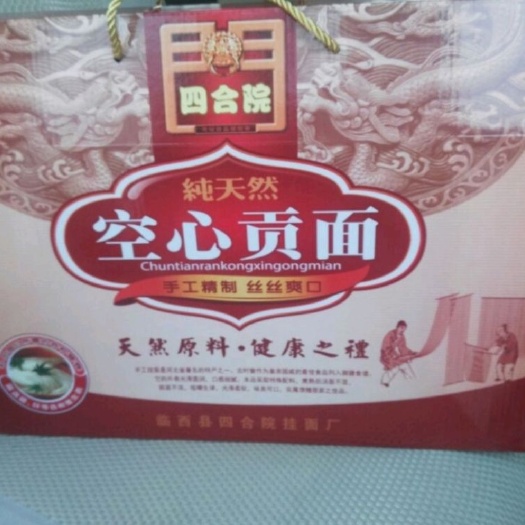 临西县空心贡面手工制作，面身加鸡蛋更营养耐煮不烂，可大量供粮油超市