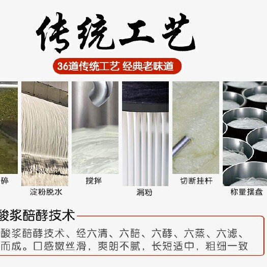 招远市正宗龙口粉丝，厂家直供，质量保证
