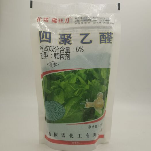 武汉6%四聚乙醛 蜗牛依诺密达灭蜗灵蜗牛敌灭杀虫剂300克