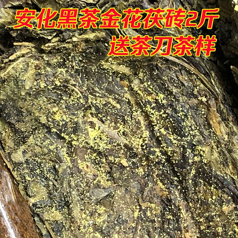 湖南安化黑茶金花茯砖茶正品原叶手筑益阳安华伏茶正宗特级1k