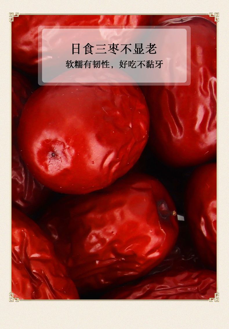 包邮红枣新疆若羌灰枣精选一级枣子 零食煲汤优质免洗小红枣