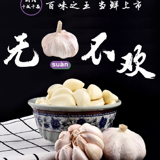 尉氏县紫皮蒜 预售2021新鲜紫皮大蒜 2021干蒜各种农副产品