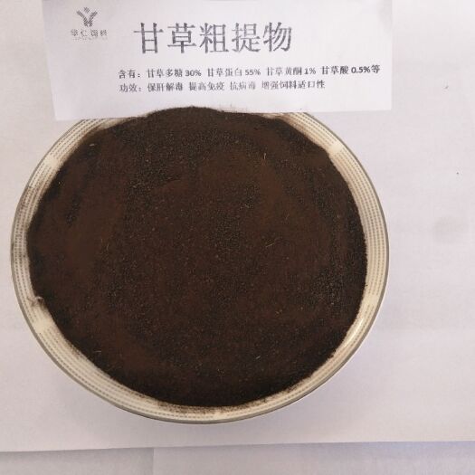 石家庄混合型饲料添加剂 甘草粗体物 富含甘草多糖% 免疫蛋白55% 甘草酸1%