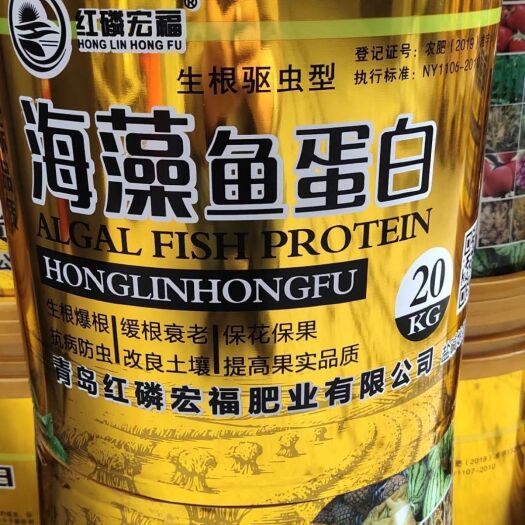 正定县水溶肥  海藻鱼蛋白保花保果高钙高钾肥