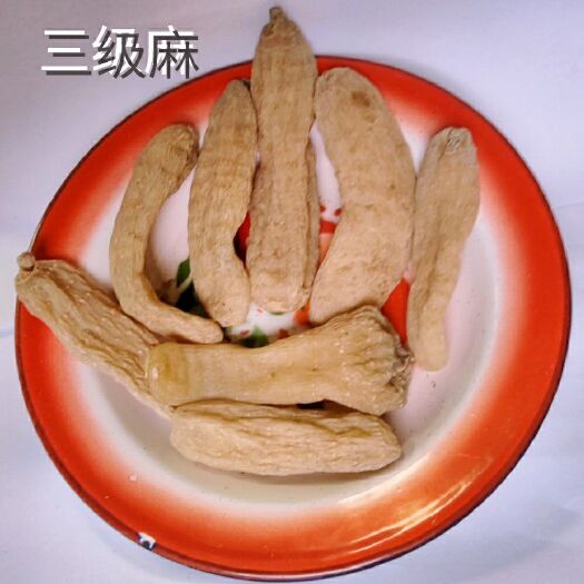 宜昌乌红杂交天麻  三级干天麻，十成干。