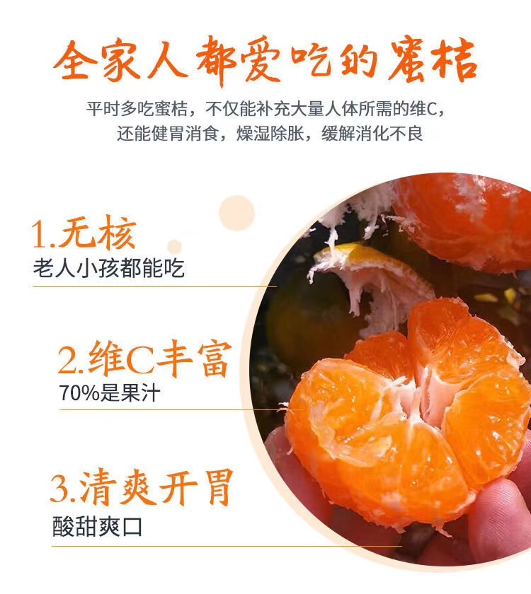 东江湖蜜橘  5A景区东江湖蜜桔上市了，欢迎各界人士订购