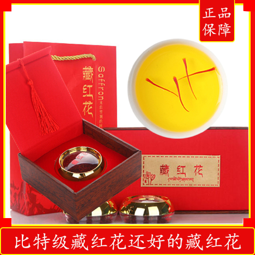 广州藏红花花丝  藏红花伊朗正宗特级长丝批发西红花5克/10克礼盒装