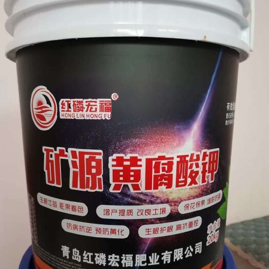 正定县水溶肥  矿源黄腐酸钾  保花保果，生根壮苗