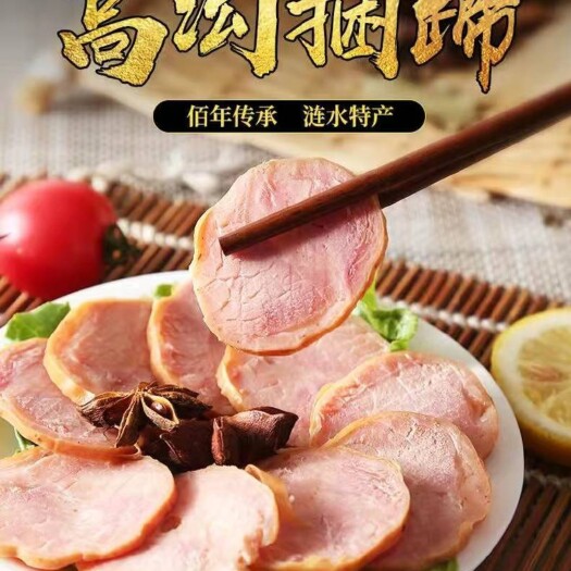 涟水县食品包装内托  江苏淮安涟水特产食品《捆蹄》，现在加传统工艺