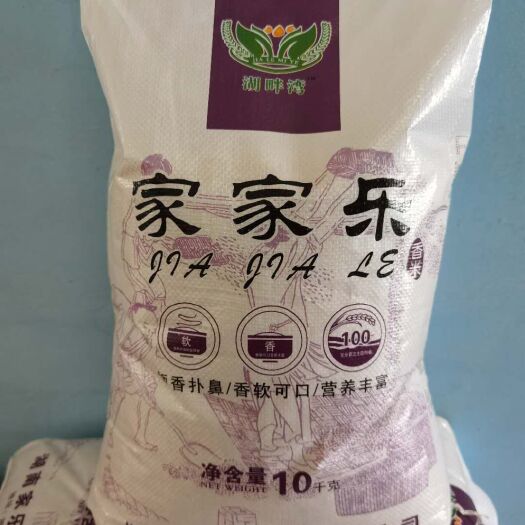 临湘市家家乐香米